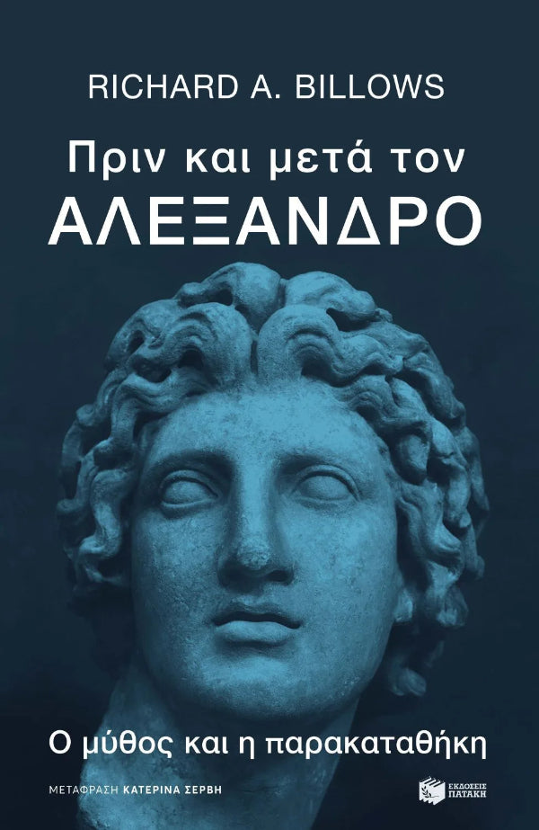 Online και φυσικό βιβλιοπωλείο Biblioteca. Καινούργια και παλιά βιβλία, ελληνικά και ξενόγλωσσα. Αποστολή με BOX NOW. 