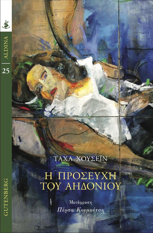 Online και φυσικό βιβλιοπωλείο Biblioteca. Καινούργια και παλιά βιβλία, ελληνικά και ξενόγλωσσα. Αποστολή με BOX NOW. 