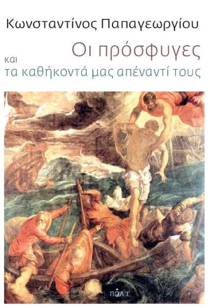 Online και φυσικό βιβλιοπωλείο Biblioteca. Καινούργια και παλιά βιβλία, ελληνικά και ξενόγλωσσα. Αποστολή με BOX NOW. 