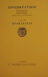 Online και φυσικό βιβλιοπωλείο Biblioteca. Καινούργια και παλιά βιβλία, ελληνικά και ξενόγλωσσα. Αποστολή με BOX NOW. 