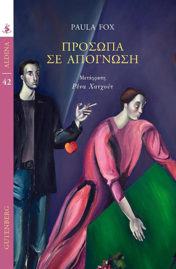 Online και φυσικό βιβλιοπωλείο Biblioteca. Καινούργια και παλιά βιβλία, ελληνικά και ξενόγλωσσα. Αποστολή με BOX NOW. 