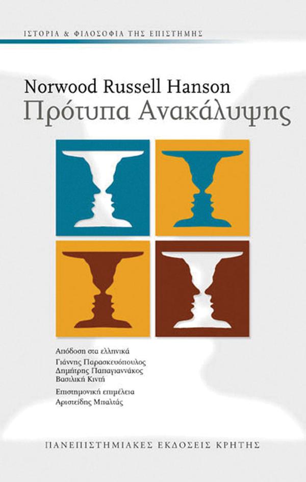 Online και φυσικό βιβλιοπωλείο Biblioteca. Καινούργια και παλιά βιβλία, ελληνικά και ξενόγλωσσα. Αποστολή με BOX NOW. 