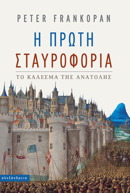 Online και φυσικό βιβλιοπωλείο Biblioteca. Καινούργια και παλιά βιβλία, ελληνικά και ξενόγλωσσα. Αποστολή με BOX NOW. 