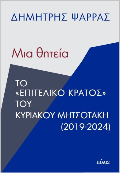 Online και φυσικό βιβλιοπωλείο Biblioteca. Καινούργια και παλιά βιβλία, ελληνικά και ξενόγλωσσα. Αποστολή με BOX NOW. 