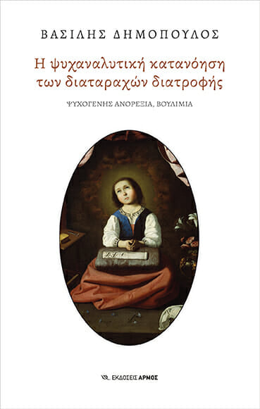 Online και φυσικό βιβλιοπωλείο Biblioteca. Καινούργια και παλιά βιβλία, ελληνικά και ξενόγλωσσα. Αποστολή με BOX NOW. 