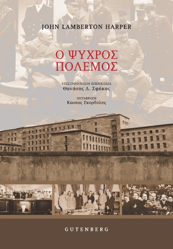 Online και φυσικό βιβλιοπωλείο Biblioteca. Καινούργια και παλιά βιβλία, ελληνικά και ξενόγλωσσα. Αποστολή με BOX NOW. 