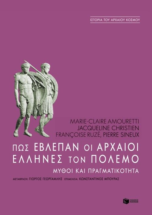 Online και φυσικό βιβλιοπωλείο Biblioteca. Καινούργια και παλιά βιβλία, ελληνικά και ξενόγλωσσα. Αποστολή με BOX NOW. 