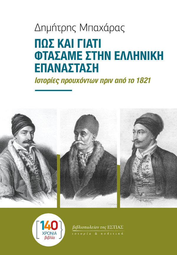 Online και φυσικό βιβλιοπωλείο Biblioteca. Καινούργια και παλιά βιβλία, ελληνικά και ξενόγλωσσα. Αποστολή με BOX NOW. 