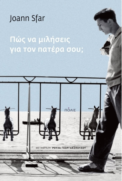 Online και φυσικό βιβλιοπωλείο Biblioteca. Καινούργια και παλιά βιβλία, ελληνικά και ξενόγλωσσα. Αποστολή με BOX NOW. 