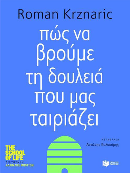 Online και φυσικό βιβλιοπωλείο Biblioteca. Καινούργια και παλιά βιβλία, ελληνικά και ξενόγλωσσα. Αποστολή με BOX NOW. 