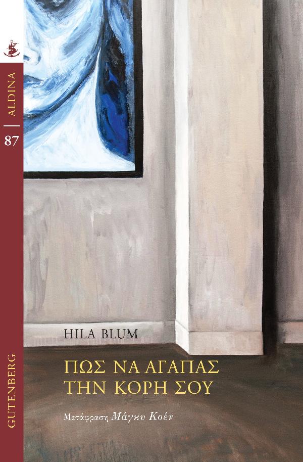 Online και φυσικό βιβλιοπωλείο Biblioteca. Καινούργια και παλιά βιβλία, ελληνικά και ξενόγλωσσα. Αποστολή με BOX NOW. 