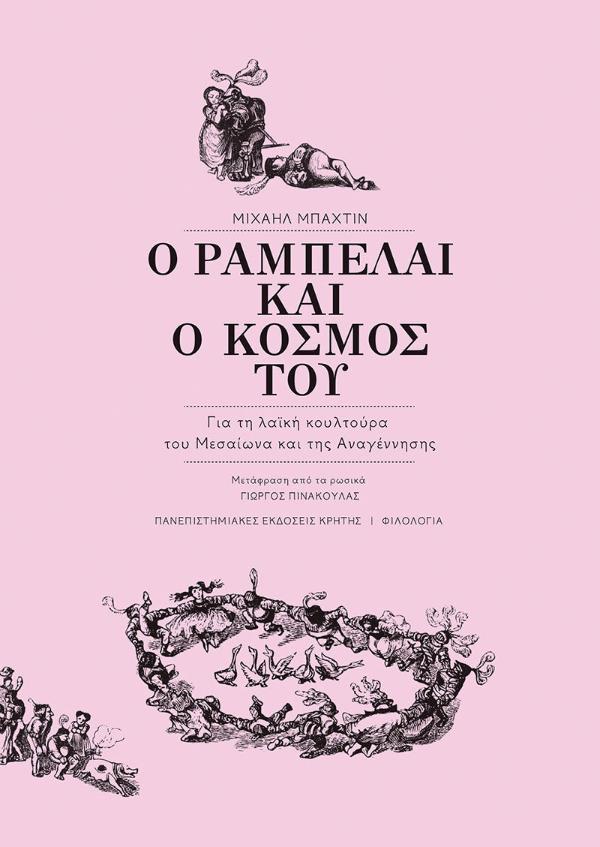 Online και φυσικό βιβλιοπωλείο Biblioteca. Καινούργια και παλιά βιβλία, ελληνικά και ξενόγλωσσα. Αποστολή με BOX NOW. 