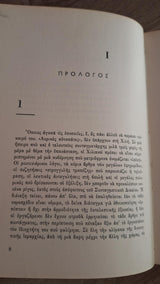 Régis Debray - Ο δρόμος της Χιλής (Συνομιλίες με τον Αλλιέντε για την κατάσταση στη Χιλή και ένα ανέκδοτο κείμενο του M.I.P. Ρεζί Ντεμπρέ) - εξώφυλλο βιβλίου 2
