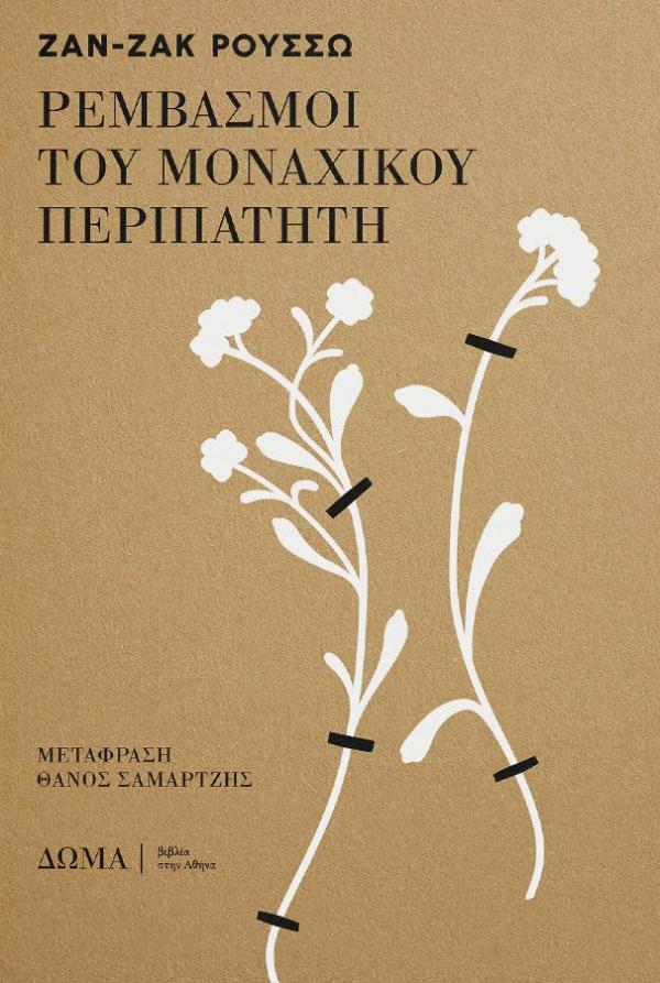 Online και φυσικό βιβλιοπωλείο Biblioteca. Καινούργια και παλιά βιβλία, ελληνικά και ξενόγλωσσα. Αποστολή με BOX NOW. 