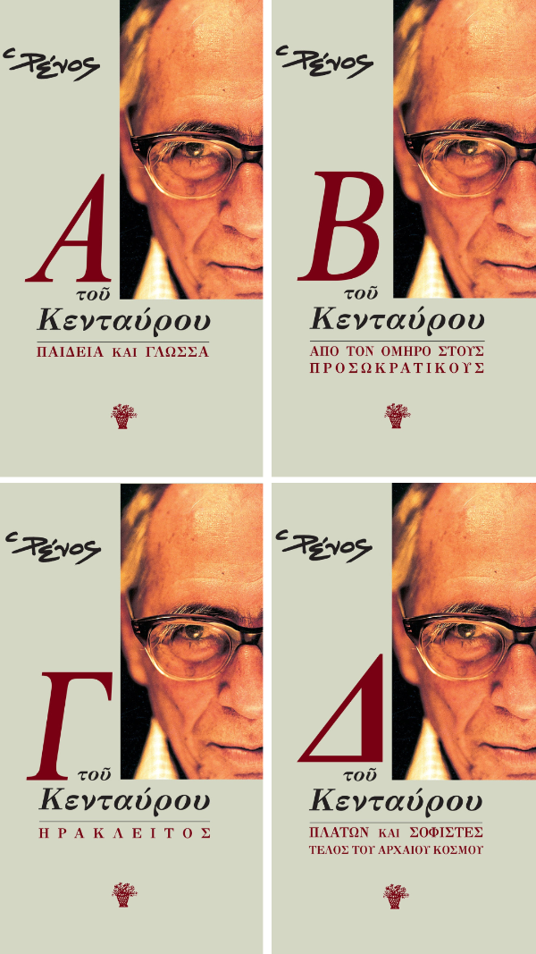 Online και φυσικό βιβλιοπωλείο Biblioteca. Καινούργια και παλιά βιβλία, ελληνικά και ξενόγλωσσα. Αποστολή με BOX NOW. 