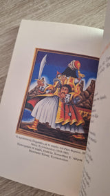 Online και φυσικό βιβλιοπωλείο Biblioteca. Καινούργια και παλιά βιβλία, ελληνικά και ξενόγλωσσα. Αποστολή με BOX NOW. 