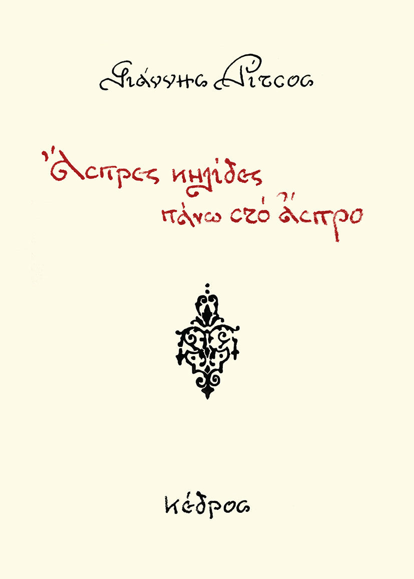 Online και φυσικό βιβλιοπωλείο Biblioteca. Καινούργια και παλιά βιβλία, ελληνικά και ξενόγλωσσα. Αποστολή με BOX NOW. 