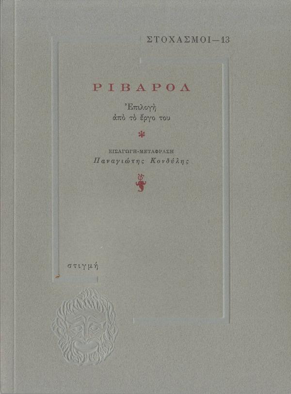 Online και φυσικό βιβλιοπωλείο Biblioteca. Καινούργια και παλιά βιβλία, ελληνικά και ξενόγλωσσα. Αποστολή με BOX NOW. 