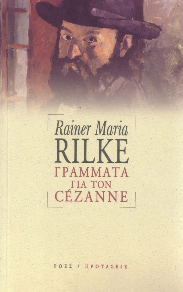 R.M. Rilke - Γράμματα για τον Cézanne Printa-Ροές – εξώφυλλο βιβλίου
