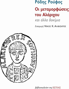 Online και φυσικό βιβλιοπωλείο Biblioteca. Καινούργια και παλιά βιβλία, ελληνικά και ξενόγλωσσα. Αποστολή με BOX NOW. 