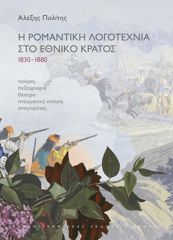 Online και φυσικό βιβλιοπωλείο Biblioteca. Καινούργια και παλιά βιβλία, ελληνικά και ξενόγλωσσα. Αποστολή με BOX NOW. 