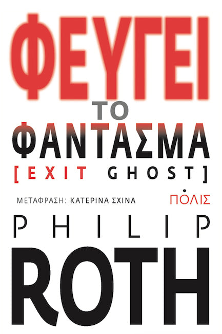 Online και φυσικό βιβλιοπωλείο Biblioteca. Καινούργια και παλιά βιβλία, ελληνικά και ξενόγλωσσα. Αποστολή με BOX NOW. 