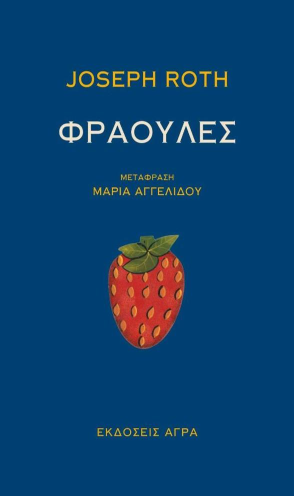 Online και φυσικό βιβλιοπωλείο Biblioteca. Καινούργια και παλιά βιβλία, ελληνικά και ξενόγλωσσα. Αποστολή με BOX NOW. 