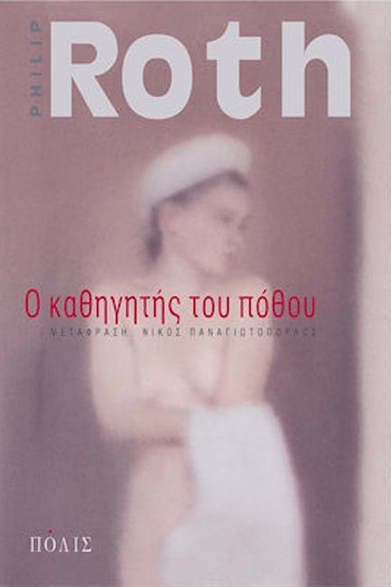 Online και φυσικό βιβλιοπωλείο Biblioteca. Καινούργια και παλιά βιβλία, ελληνικά και ξενόγλωσσα. Αποστολή με BOX NOW. 