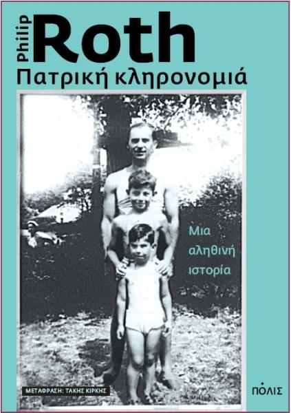 Online και φυσικό βιβλιοπωλείο Biblioteca. Καινούργια και παλιά βιβλία, ελληνικά και ξενόγλωσσα. Αποστολή με BOX NOW. 