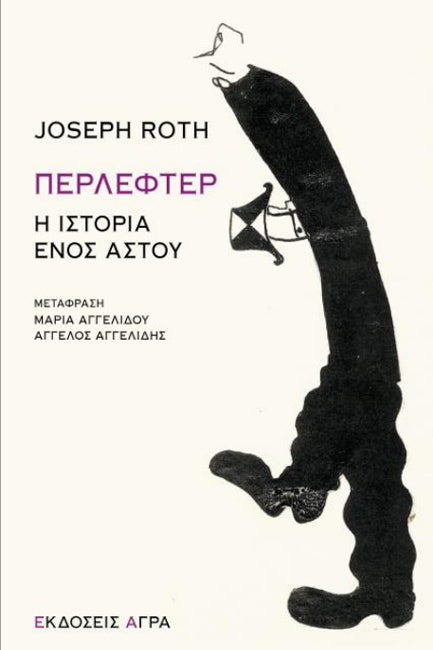 Online και φυσικό βιβλιοπωλείο Biblioteca. Καινούργια και παλιά βιβλία, ελληνικά και ξενόγλωσσα. Αποστολή με BOX NOW. 