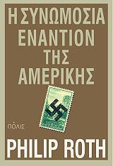 Online και φυσικό βιβλιοπωλείο Biblioteca. Καινούργια και παλιά βιβλία, ελληνικά και ξενόγλωσσα. Αποστολή με BOX NOW. 