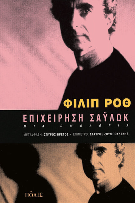 Online και φυσικό βιβλιοπωλείο Biblioteca. Καινούργια και παλιά βιβλία, ελληνικά και ξενόγλωσσα. Αποστολή με BOX NOW. 