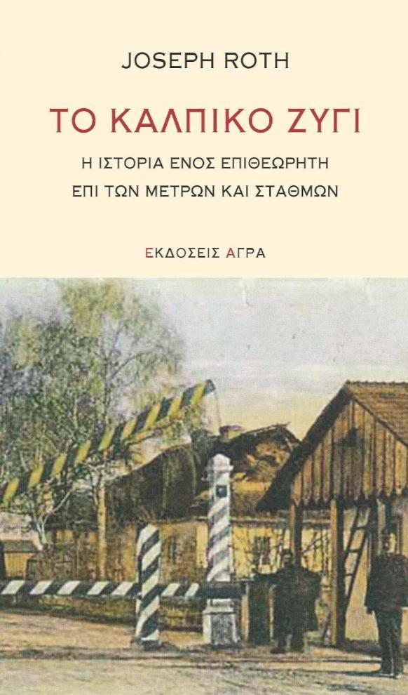 Online και φυσικό βιβλιοπωλείο Biblioteca. Καινούργια και παλιά βιβλία, ελληνικά και ξενόγλωσσα. Αποστολή με BOX NOW. 