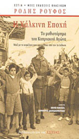 Online και φυσικό βιβλιοπωλείο Biblioteca. Καινούργια και παλιά βιβλία, ελληνικά και ξενόγλωσσα. Αποστολή με BOX NOW. 