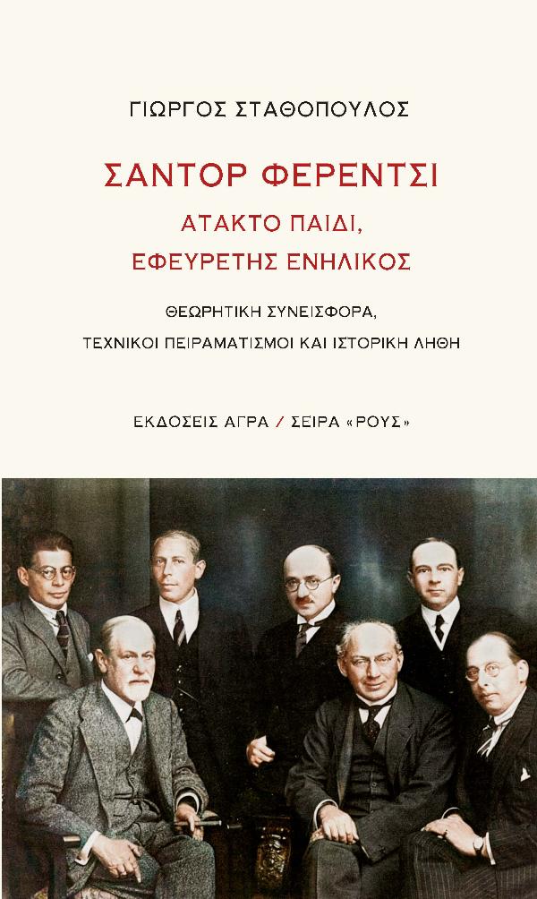 Online και φυσικό βιβλιοπωλείο Biblioteca. Καινούργια και παλιά βιβλία, ελληνικά και ξενόγλωσσα. Αποστολή με BOX NOW. 