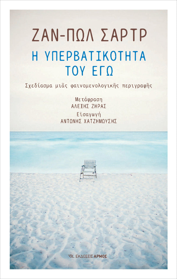 Online και φυσικό βιβλιοπωλείο Biblioteca. Καινούργια και παλιά βιβλία, ελληνικά και ξενόγλωσσα. Αποστολή με BOX NOW. 