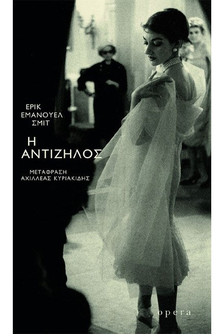 Online και φυσικό βιβλιοπωλείο Biblioteca. Καινούργια και παλιά βιβλία, ελληνικά και ξενόγλωσσα. Αποστολή με BOX NOW. 