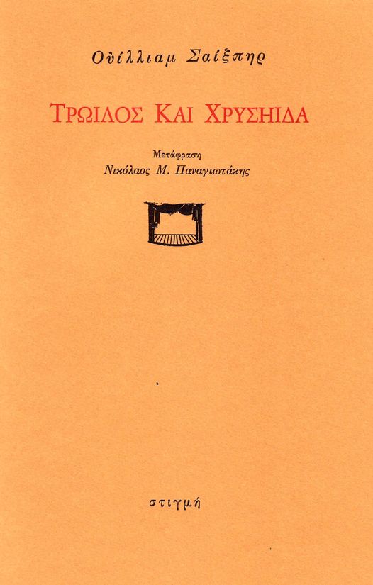 Online και φυσικό βιβλιοπωλείο Biblioteca. Καινούργια και παλιά βιβλία, ελληνικά και ξενόγλωσσα. Αποστολή με BOX NOW. 