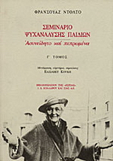 Online και φυσικό βιβλιοπωλείο Biblioteca. Καινούργια και παλιά βιβλία, ελληνικά και ξενόγλωσσα. Αποστολή με BOX NOW. 