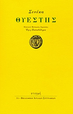 Online και φυσικό βιβλιοπωλείο Biblioteca. Καινούργια και παλιά βιβλία, ελληνικά και ξενόγλωσσα. Αποστολή με BOX NOW. 