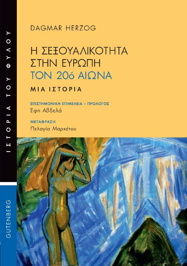 Online και φυσικό βιβλιοπωλείο Biblioteca. Καινούργια και παλιά βιβλία, ελληνικά και ξενόγλωσσα. Αποστολή με BOX NOW. 