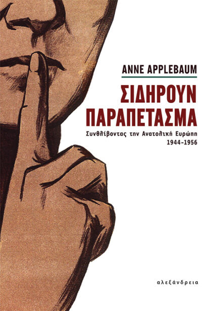 Online και φυσικό βιβλιοπωλείο Biblioteca. Καινούργια και παλιά βιβλία, ελληνικά και ξενόγλωσσα. Αποστολή με BOX NOW. 