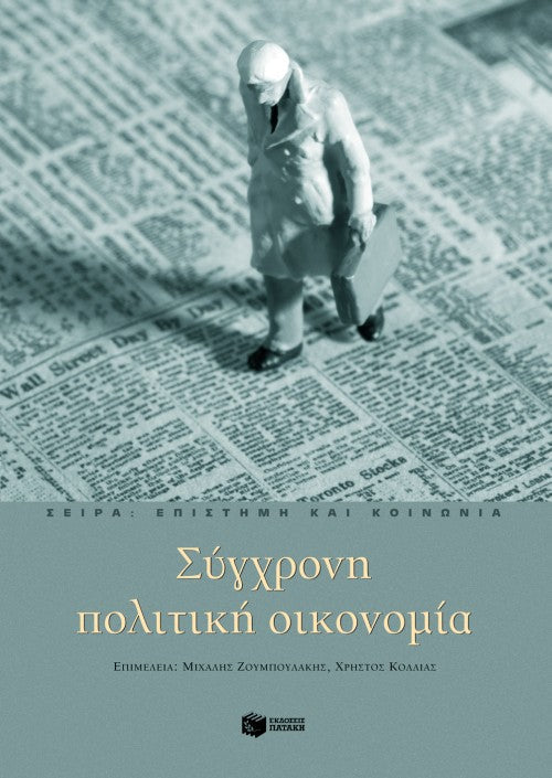 Online και φυσικό βιβλιοπωλείο Biblioteca. Καινούργια και παλιά βιβλία, ελληνικά και ξενόγλωσσα. Αποστολή με BOX NOW. 