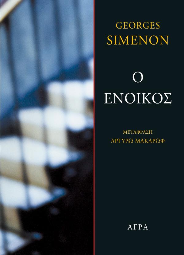 Online και φυσικό βιβλιοπωλείο Biblioteca. Καινούργια και παλιά βιβλία, ελληνικά και ξενόγλωσσα. Αποστολή με BOX NOW. 