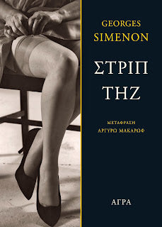 Online και φυσικό βιβλιοπωλείο Biblioteca. Καινούργια και παλιά βιβλία, ελληνικά και ξενόγλωσσα. Αποστολή με BOX NOW. 