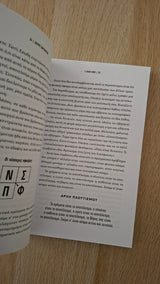 T. Harv Eker - Σκέψου σαν πλούσιος: Κατάκτησε το παιχνίδι του χρήματος εξώφυλλο βιβλίου