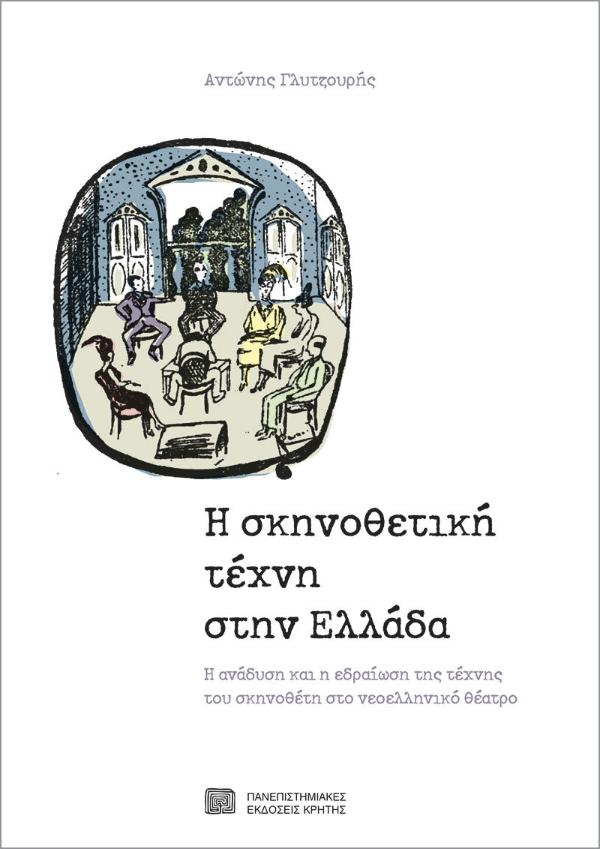 Online και φυσικό βιβλιοπωλείο Biblioteca. Καινούργια και παλιά βιβλία, ελληνικά και ξενόγλωσσα. Αποστολή με BOX NOW. 