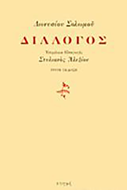 Online και φυσικό βιβλιοπωλείο Biblioteca. Καινούργια και παλιά βιβλία, ελληνικά και ξενόγλωσσα. Αποστολή με BOX NOW. 