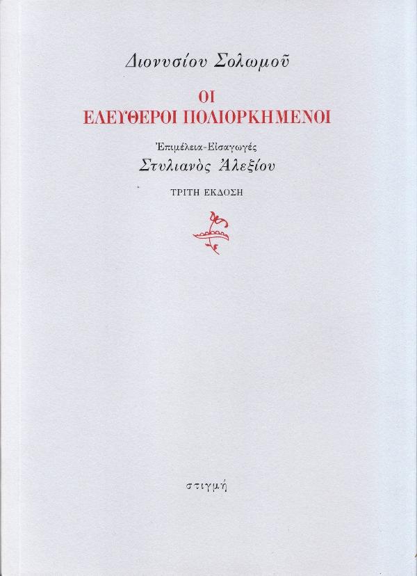 Online και φυσικό βιβλιοπωλείο Biblioteca. Καινούργια και παλιά βιβλία, ελληνικά και ξενόγλωσσα. Αποστολή με BOX NOW. 