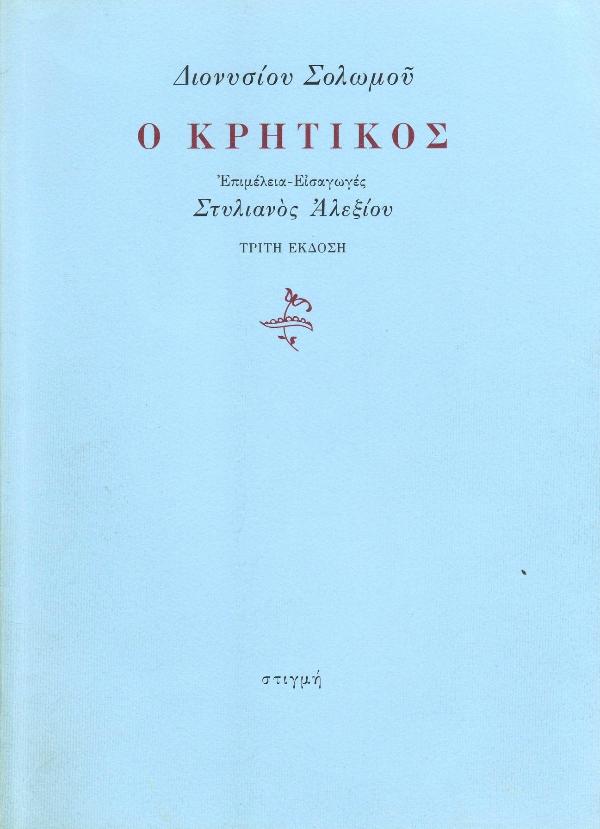 Online και φυσικό βιβλιοπωλείο Biblioteca. Καινούργια και παλιά βιβλία, ελληνικά και ξενόγλωσσα. Αποστολή με BOX NOW. 